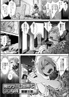 俺がゲームの世界で○○な件試し読み1ページ