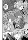 俺がゲームの世界で○○な件試し読み2ページ