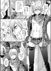 俺がゲームの世界で○○な件試し読み3ページ