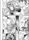 俺がゲームの世界で○○な件試し読み4ページ