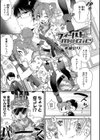 フィールドM@GiC試し読み1ページ