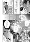 フィールドM@GiC試し読み2ページ