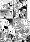 フィールドM@GiC試し読み3ページ