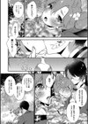 フィールドM@GiC試し読み4ページ