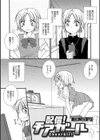 配信！チアガール試し読み1ページ