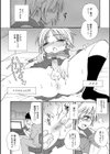 配信！チアガール試し読み4ページ