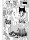 忠犬試し読み2ページ