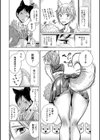 忠犬試し読み3ページ