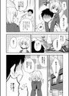全力応援試し読み2ページ
