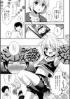 全力応援試し読み3ページ