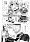 全力応援試し読み4ページ