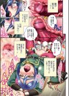 鬼に嫁入り試し読み3ページ