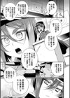 鬼に嫁入り試し読み5ページ