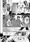 鬼に嫁入り試し読み6ページ