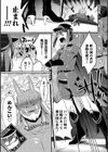鬼に嫁入り試し読み7ページ