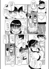 マドンナは年上熟女試し読み7ページ