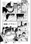 マドンナは年上熟女試し読み8ページ