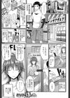 フェラハメりっぷす【1話立ち読み付き】試し読み3ページ