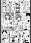 フェラハメりっぷす【1話立ち読み付き】試し読み4ページ