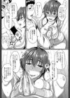 フェラハメりっぷす【1話立ち読み付き】試し読み7ページ