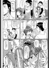 フェラハメりっぷす【1話立ち読み付き】試し読み8ページ