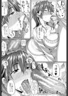 フェラハメりっぷす【1話立ち読み付き】試し読み9ページ