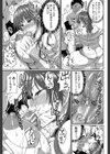 フェラハメりっぷす【1話立ち読み付き】試し読み11ページ