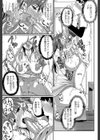 フェラハメりっぷす【1話立ち読み付き】試し読み13ページ