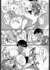 フェラハメりっぷす【1話立ち読み付き】試し読み21ページ
