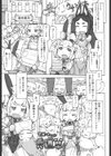兎道草試し読み1ページ