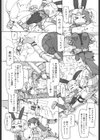 兎道草試し読み2ページ