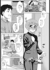 せんせいあのね…試し読み1ページ