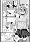 せんせいあのね…試し読み2ページ