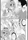 せんせいあのね…試し読み3ページ