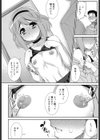 せんせいあのね…試し読み4ページ