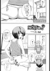NEXT is …？試し読み1ページ
