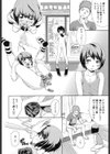 NEXT is …？試し読み2ページ