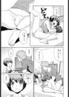 NEXT is …？試し読み3ページ