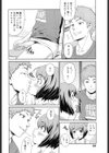 NEXT is …？試し読み4ページ