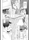 地味♂ですがお持ち帰りされてみました試し読み2ページ
