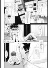 地味♂ですがお持ち帰りされてみました試し読み4ページ