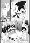 地味♂ですがお持ち帰りされてみました試し読み5ページ