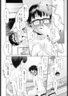 地味♂ですがお持ち帰りされてみました試し読み6ページ