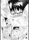 地味♂ですがお持ち帰りされてみました試し読み8ページ