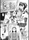 永劫の刻試し読み1ページ