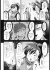 永劫の刻試し読み2ページ