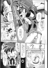 永劫の刻試し読み3ページ