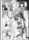 永劫の刻試し読み4ページ