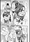 永劫の刻試し読み5ページ