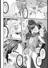 永劫の刻試し読み6ページ